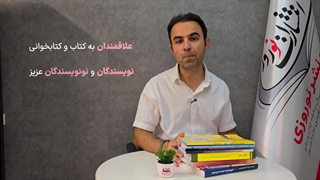 چاپ کتاب در بجنورد