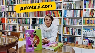 معرفی فرمول بیست زیست دوازدهم گاج جاکتابی