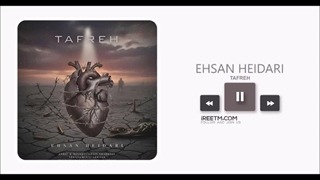 احسان حیدری طفره