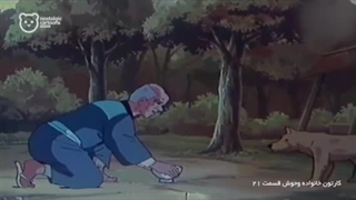 کارتون سگ شکارچی فداکار۱۹۷۶/۱۹۷۹-قسمت اول