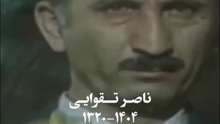 تقوایی خود سینما بود