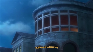 انیمه شفق پس از پایان جهان قسمت 3 زیرنویس فارسی