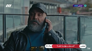 سریال الگوریتم قسمت 3