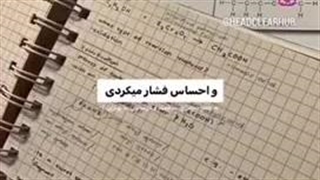 هرگز فراموش نکن …