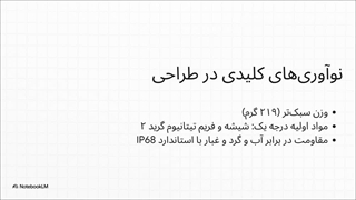 خرید اقساطی اس 25 اولترا