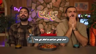 مسابقه بهترین غذاهای فیلم و کارتونای دنیا با جایزه!! (کومان