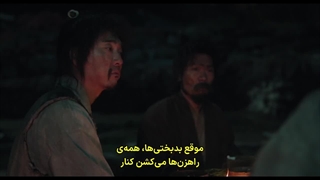 قسمت 8 سریال رود تیره با زیرنویس فارسی چسبیده