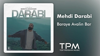 Mehdi Darabi - Baraye Avalin Bar | آهنگ جدید برای اولین بار از مهدی دارابی