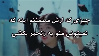 LE SSERAFIM _ ANTIFRAGILE با زیرنویس فارسی چسبیده