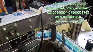 دستگاه لیبل زن ظروف تخت