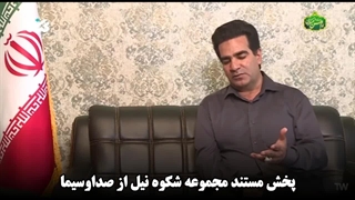 مستند مجموعه شکوه نیل رفسنجان - شیرینی خانگی شکوه نیل