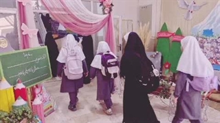 آغاز سال تحصیلی ۱۴۰۵ _ ۱۴۰۴