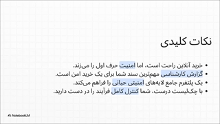 خرید آنلاین خودرو؛ تجربه‌ای امن و سریع