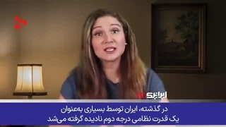 نجما منهاس - پهپاد  شاهد