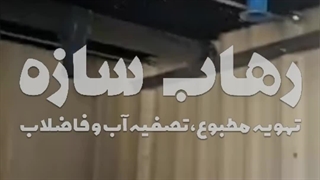 برج خنک کننده 100 تن