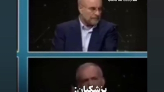 زیر میزی پزشکان