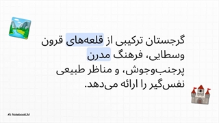 تور تفلیس اقساطی