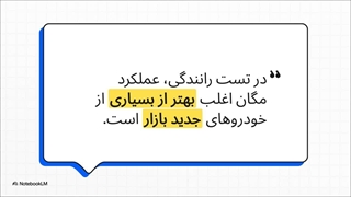 خرید خودرو مگان | بررسی قیمت + شرایط خرید اقساطی