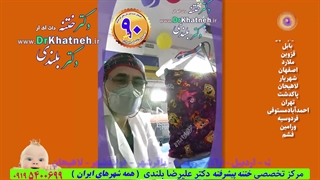 ختنه شگفت انگیز کودک ۵ ساله با شادی و بازی کلینیک استاد دکتر بلندی