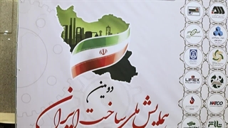 داکسون برند برگزیده در اولین و دومین همایش ملی ساخت ایران با رویکرد نشان ملی و دریافت لوح زرین