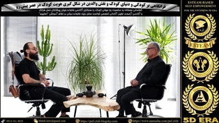 روز جهانی کودک - والدین امروز "یا همان کودکان دیروز"، قسمت : ( 2 / 1 )