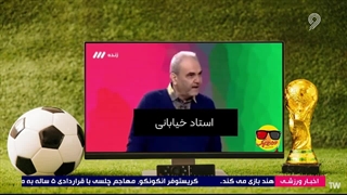 ویدیوچک(فصل نهم)-قسمت اول