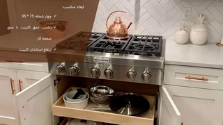 آموزش چیدمان کابینت زیر گاز | نکات و ایده‌های کاربردی برای نظم‌دهی آشپزخانه