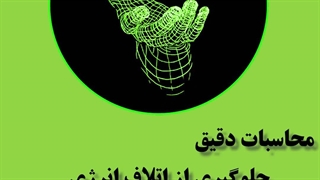 ویژگی های لینکا