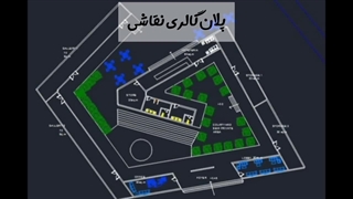 پلان گالری نقاشی یک شروع هنری