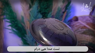 تست صدا هپی درام