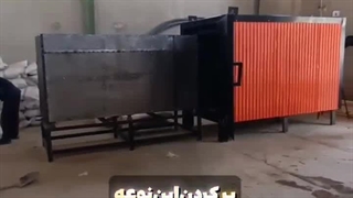 کوره تولید زغال و کربن سازه ابتکار ارشد 09120641146