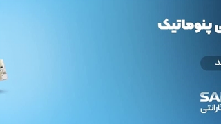 خرید شیر برقی پنوماتیک پنوکالا