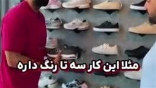 رضایتمندی "فروشگاه کیف و کفش تامی"