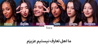 لیریک فارسی آهنگ DEBUT از کتسای (KATSEYE) +متن کد گزاری شده رنگی «COLOR CODED LYRICS»
