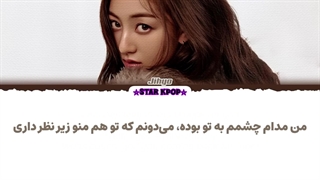 لیریک فارسی آهنگ ATM از جیهیو (توایس) JIHYO (TWICE)
