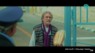 رویای ریحانه قسمت 7