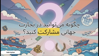 شرایط دریافت کارت بازرگانی جانبازان و ایثارگران