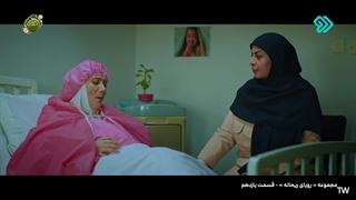 رویای ریحانه قسمت 11