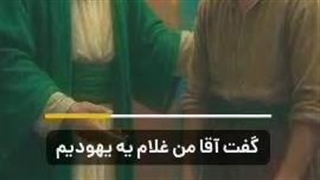 عاقبت مهربانی به حیوان