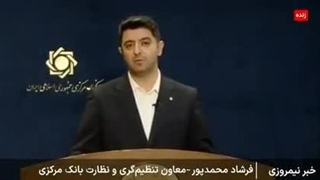 معاون بانک مرکزی: فقط ۶ بانک در کشور ناتراز هستند