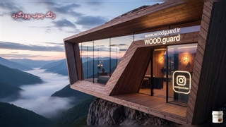 ضمانت نامه 4 ساله رنگ چوب ترمو وود گارد WOOD.guard؛ آسودگی خاطر مطلق از عدم پوسته شدن و تغییر رنگ چوب ترمو