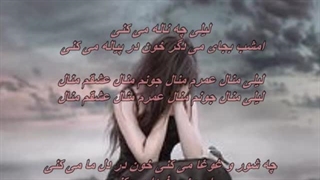 زنده یاد ویگن ـ  لیلی منال  /  Vigen - Leyli Manal