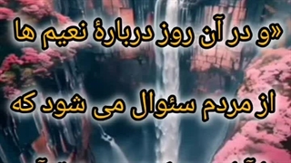 حافظ شیرازی از نگاه قرآن و عرفان اسلامی