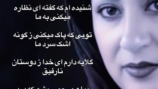 خدای من شنیده ام دل شکسته میخری با صدای Elisa