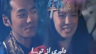 میکس عاشقانه : روایتی از افسانه عشق شاهزاده جامیونگ و شاهزاده هودونگ