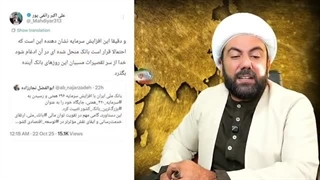 14040802: انحلال بانک آینده دستاورد ۴ درصدی ها!