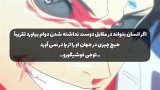 توجی فوشیگورو :(