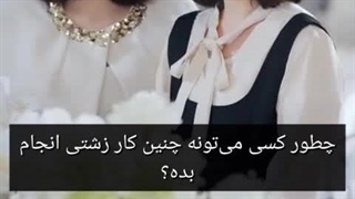 سریال خیانت نامزد سابق قسمت 2