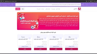 افزایش سریع لایک اینستاگرام