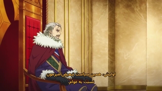 انیمه جادوگر تعبید شده ی دربار در را قدرتمندترین شود قسمت 4 زیرنویس فارسی